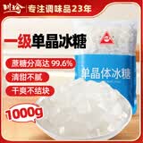 川珍一级单晶冰糖1000g 袋装红烧肉炒糖色冰糖银耳百合糖水厨房调味