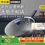 炊大皇炒锅不粘锅易洁少油烟平底炒菜锅煎锅34cm磁炉通用深蓝SL34CG