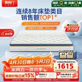 喜临门梦蝶床垫 乳胶椰棕床垫抗菌防螨独袋弹簧床垫 1.8x2米 软硬适中