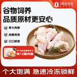 1号会员店（One's Member）单冻鸡翅根 出口级食材小鸡腿烤鸡翅炸翅根卤鸡翅卤翅膀 净重2斤