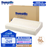 邓禄普（Dunlopillo）ECO青少年波浪枕 斯里兰卡进口天然乳胶枕头 三曲线