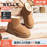 百丽（Belle）保暖舒适小暖炉雪地靴女潮流短靴D1K2DDD4 【周雨彤推荐】棕色第二代 38 (240mm)