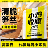 小鸡收腹笋丝豆干160g素肉豆腐干肥夹笋脂肪解馋糖即食低卤味减小零食食品