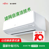 富士通将军空调诺可力U系列 1.5匹1级能效15-22㎡适用 自清洁挂机铜管空调ASQG12KUCA (KFR-35GW/Bpkua)