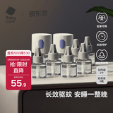 babycare电蚊香液婴儿驱蚊水驱蚊液蚊香套装儿童宝宝防蚊灭蚊无香8液+2器