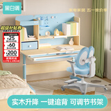 黑白调C1儿童学习桌书桌学习桌椅升降桌学生写字桌子电脑桌书桌1.2m