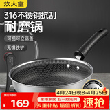 炊大皇 316不锈钢平底煎锅28cm 平底锅不粘电磁炉通用炒菜锅牛排锅