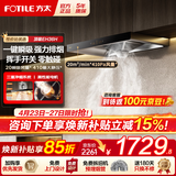 方太（FOTILE）欧式抽吸油烟机EMC2A 顶吸式家用厨房大吸力油烟机以旧换新 挥手智控大风量 EH36H【高性价比】20风量