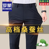 罗蒙旗舰店桑蚕丝弹力休闲裤男士春秋季薄款商务直筒裤免烫西装裤子男 春秋款藏青色 32 码(2尺5)