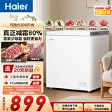 海尔（Haier）200L单温冰柜小型家用小冰柜冷冻藏转换冷柜小冰箱减霜一级能效PCM内胆BC/BD-200GHPW9DT以旧换新