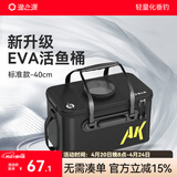 渔之源鱼桶活鱼桶折叠钓鱼桶加厚便携鱼护桶多功能装鱼桶钓鱼箱装鱼箱 【标准款21L】+增氧泵-常规口