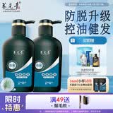 养元青洗发水云南白药男士防脱强根健发洗发露洗头膏 500ml*2