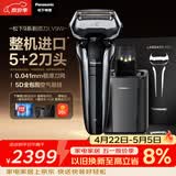 松下（Panasonic）巅峰9系清洁中心剃须刀电动往复式男士刮胡刀进口精钢五刀头净剃亲肤520送男友生日礼物LV9W礼盒