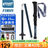 开拓者（pioneer）天狼星2系登山杖碳纤维碳素铝合金折叠款可伸缩户外手杖越野拐杖