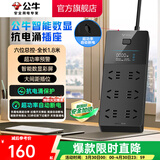 公牛（BULL） 防雷抗电涌抗浪涌高端家用电器/防浪涌插座/插排/接线板 【六插位+总控】1.8m数显抗电涌UK1062新