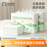 妈妈果隔尿垫一次性婴儿护理垫新生儿宝宝尿布垫防水透气0-6个月婴幼儿 【轻享透气】中号110片35*45cm