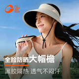 GOLOVEJOY高乐捷防晒空顶帽遮阳夏季户外运动通勤骑车黑胶防紫外线大帽檐白