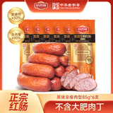 哈肉联哈尔滨正宗红肠 东北特产熟食 开袋即食猪肉牛肉香肠 速食火腿肠 【尝鲜*黑猪肉30%】瘦肉型85g*6支