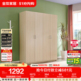 全友家居衣柜卧室家用储物收纳柜一体靠墙现代简约原木风大衣柜出租屋