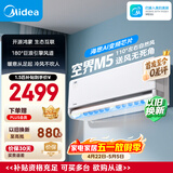 美的可爱多空调 空界M5 大1.5匹新一级能效 节能 【纯铜管】空调挂机（支持鸿蒙智联）KFR-35GW/M5