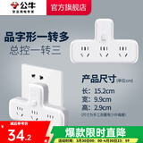 公牛插座转换器插头 无线插排usb  多功能插座/一转多保护门/ 扩展转换器 /适用于卧室厨房  【一转三】品字形 总控开关 GN-9603K