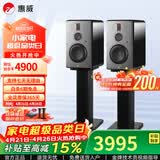 惠威（HiVi）H6家庭影院音响 三分频监听音箱多媒体有源HiFi音箱无线蓝牙音箱家用客厅音响 h6