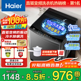 海尔（Haier）波轮洗衣机全自动直驱变频一级能效懒人家用抗菌除螨七维减震自编程桶自洁以旧换新家电补贴 10KG销量第一丨行业冠军丨直驱变频神童 波轮