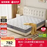 全友家居 进口天然乳胶床垫1.0x2米单人学生偏硬独立袋装弹簧床垫子