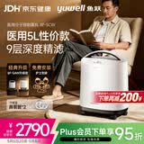 鱼跃医用分子筛制氧机5升L吸氧机家用老人医用级孕妇呼吸雾化8F-5CW