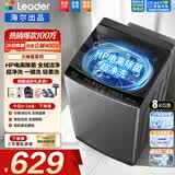 海尔（Haier）波轮洗衣机全自动 8公斤大神童 小型租房家用大容量 洗脱一体除螨抗菌智能预约省水省电洗衣机统帅 8公斤洗脱+15分钟速洗+电离除菌+超净洗 波轮