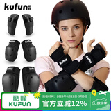 酷峰（kufun）轮滑护具全套头盔套装防护溜冰滑板滑雪陆冲板骑行成人儿童男女 6件套 黑色护具 L适合115至155斤