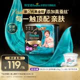 帮宝适透气顶配黑金帮拉拉裤新生儿婴儿尿不湿尿片添加真蚕丝XXL22+1