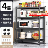 UOEN厨房多功能置物架家用落地多层储物柜微波炉收纳放锅用具货架子