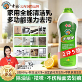 雪豹手榴蛋去污家庭清洁剂乳膏马桶浴室玻璃锅底黑清洗剂柠檬香660g