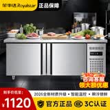 荣事达冷藏操作台冰柜工作台商用冷藏冷冻两用双温保鲜水吧台冷柜厨房不锈钢台面冰箱一体柜80cm宽 冷冻丨1.2*0.6*0.8M【铜管低耗】