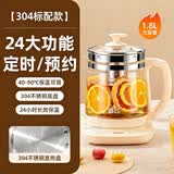 新飞多功能养生壶迷你办公室花茶壶玻璃烧水壶保温电热水壶煮茶烧水一体大容量煎药壶黑茶煮茶器煮水壶 米白色升级款 1.8L
