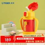 虎牌（TIGER）儿童保温杯婴幼吸管真空水杯MCK-A28C-Y长颈鹿280ml