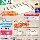 雷士（NVC）吸顶灯客厅灯语音智能现代轻奢卧室灯led照明灯具套餐-晶宏包安装 160W 【1.1米大尺寸】智控3室2厅餐吊灯
