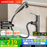 华帝（VATTI）面盆水龙头抽拉式冷热卫生间洗手洗脸盆龙头
