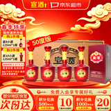 宣酒宣8 浓芝兼香型白酒 50度 500ml*4瓶 整箱装 热门商品 送礼