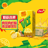 维他奶维他经典柠檬味茶饮料250ml*24盒 开学季 家庭聚会 分享装 整箱装