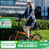 大行（DAHON）P8折叠自行车经典成人20英寸8速折叠车男女式运动单车KBC083 橙色【经典版】