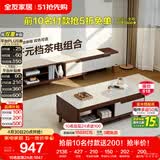 全友家居 现代简约茶几电视柜组合套装客厅收纳储物置物柜子家用茶桌