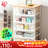 爱丽思（IRIS）多层塑料抽屉式透明收纳柜爱丽丝储物柜子家用衣服零食家用床头柜 3层【面宽54】透明款（树脂天板）