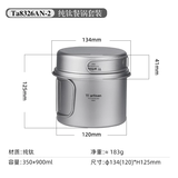 Ti artisan钛工匠户外纯钛锅野营套锅煎锅汤锅套装单人宿舍泡面锅野营钛炊具 Ta8326A-2纯钛套锅
