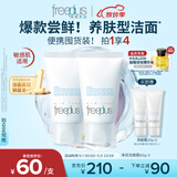 芙丽芳丝（Freeplus）氨基酸洗面奶男女士生日母亲节礼物送妈妈洁面乳60g*2