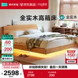 林氏家居全实木床原木风1.8米x2米主卧室悬浮双人床架PK13A
