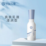 十月天使珍润保湿乳液护肤品面部深层保湿乳液清爽补水保湿蓝睡莲爽肤乳
