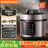 苏泊尔（SUPOR）电压力锅8L 智能大容量8-10人家用带蒸笼蒸煮炖焖 SY-80YC8001电饭煲高压锅