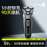 映趣 电动剃须刀男士刮胡刀充电式三刀头家用便携式轻便胡须刀送男友男士生日礼物 暮光银普通装